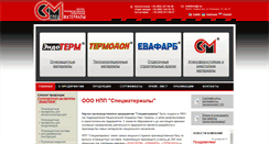 Desktop Screenshot of endoterm.com.ua